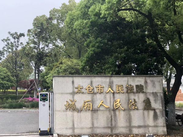 上海訴訟律師普法：發了文書發，打了補償款，就能強拆房屋嗎？