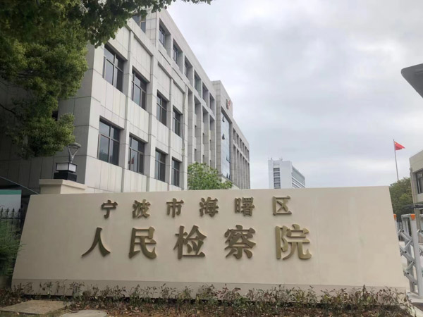 普法課堂:上海經濟犯罪律師講解“套路貸”犯罪相關問題