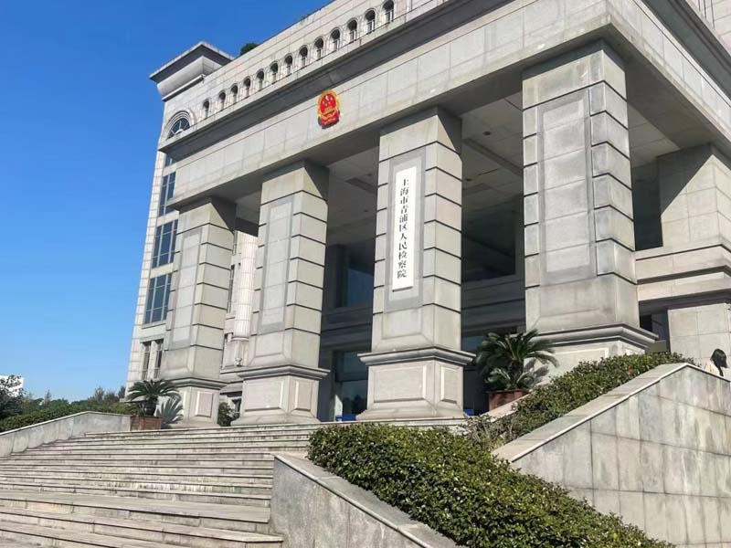 哪些因素會影響受賄罪？上海刑事辯護律師為您講解