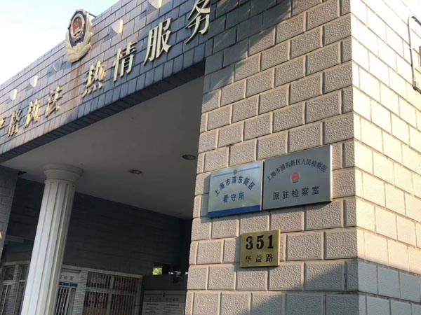 上海經(jīng)濟(jì)犯罪律師講解走私罪中最常見的—走私假幣罪